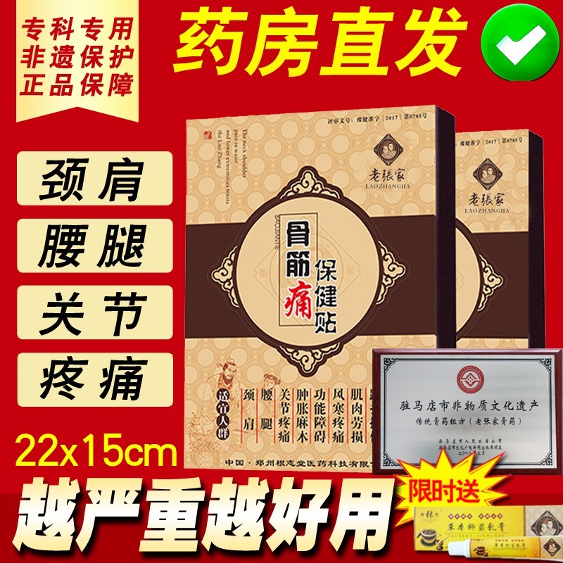 2、如何治療膝關節(jié)骨質(zhì)增生？老張家膏治療膝關節(jié)骨質(zhì)增生的效果如何？