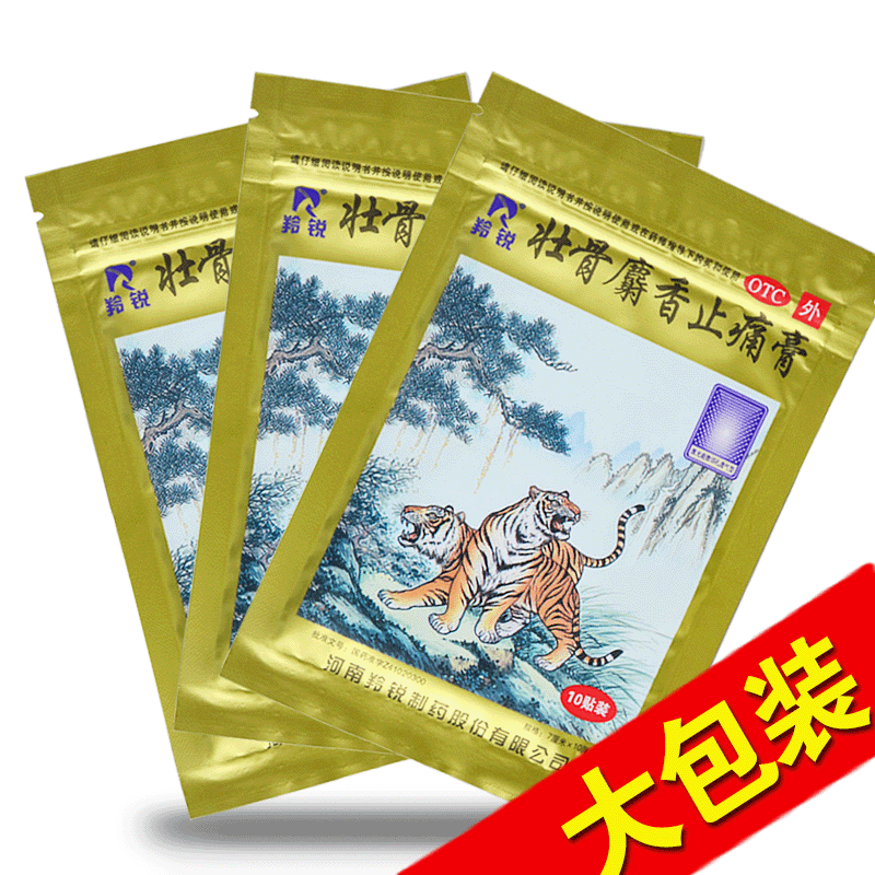 2、腰部扭傷了，有沒(méi)有好的藥膏推薦？