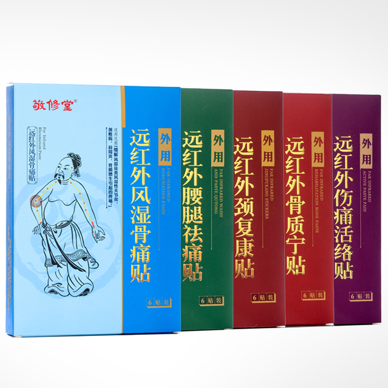 1、什么膏藥對(duì)風(fēng)濕有最好的治療效果？